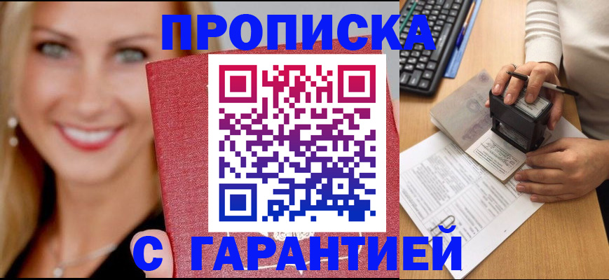 временная регистрация недорого в Нальчике