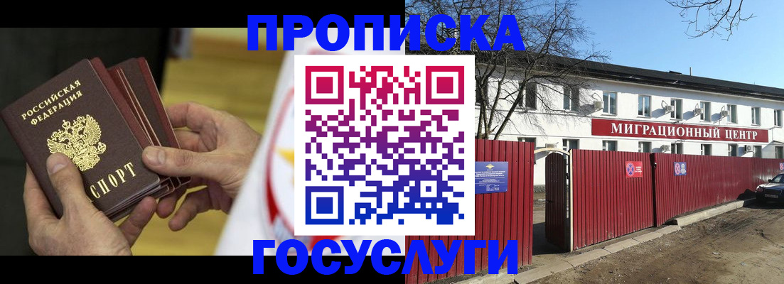 прописка поиск в Нальчике